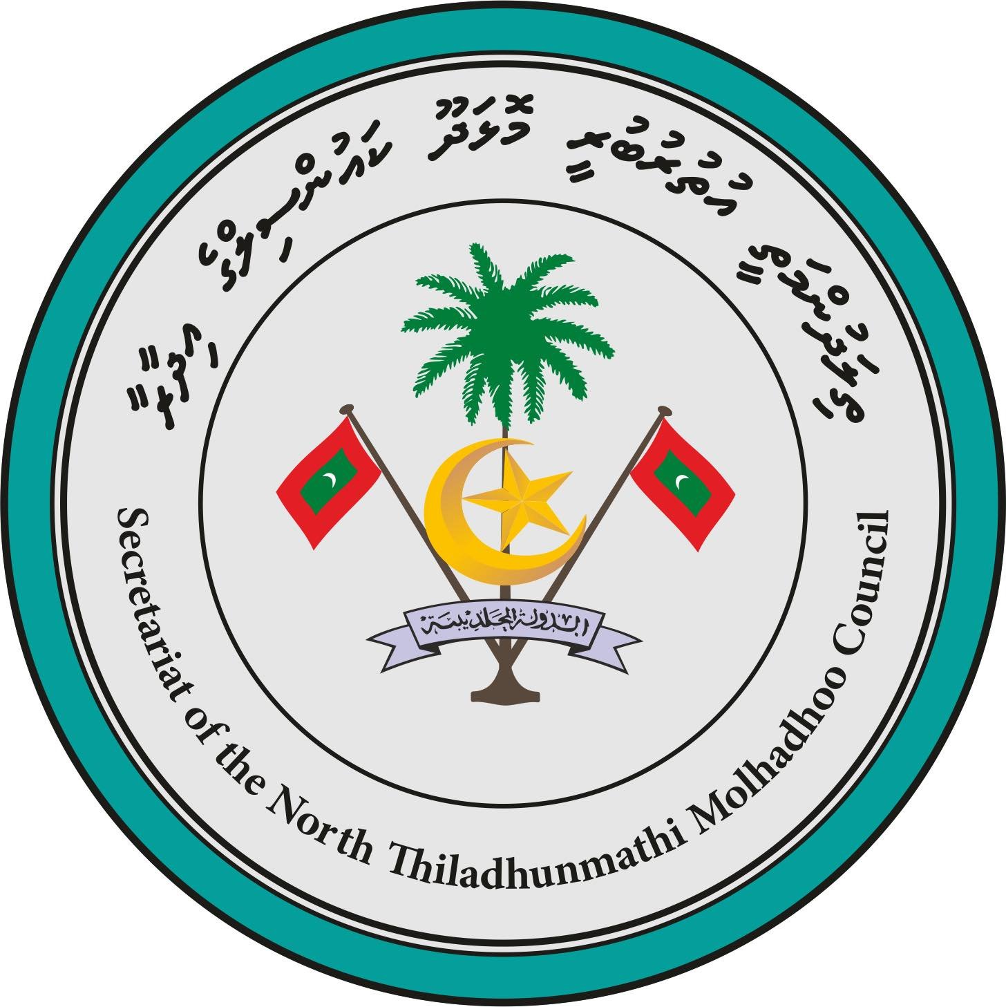 Molhadhoo Council